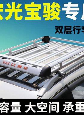 宝骏730510310W五菱宏光s架改装s3专用s/1/车顶行李82524架560加