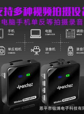 直播胸短视频采访无线麦克风单反相机领夹话手机电脑84983麦拖筒