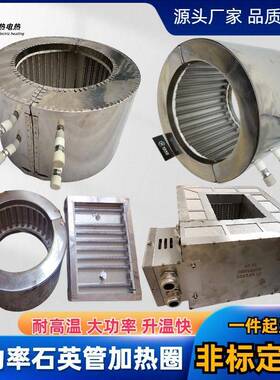 大功率石英电加热线圈红JUX外节能发圈升温快粒高温造机加热热器