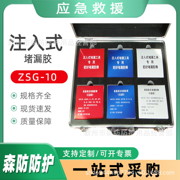 ZSG-10耐高温堵漏胶棒管道封堵