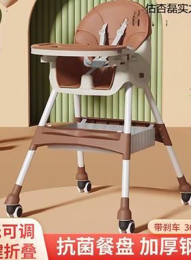 童餐婴儿0XHC-4岁多功能宝宝吃饭椅可折叠便携式儿家用椅小桌饭座