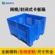 塑料板箱加厚封闭网格式 托GYN盘工箱业叉运输重货卡物流箱卡车板