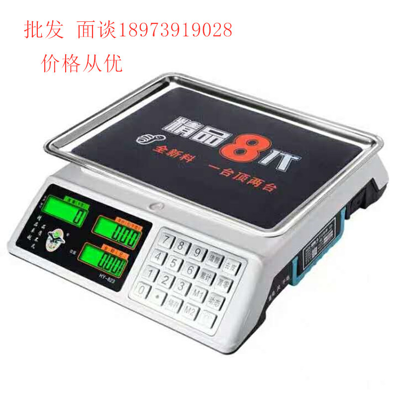 大红鹰30kg电子计价秤厨房菜市