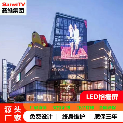 LED户外防水格栅广告屏直销