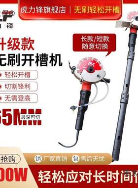 10长臂无刷槽开机切GSU割机无混尘9无死角泥土水电麦太保