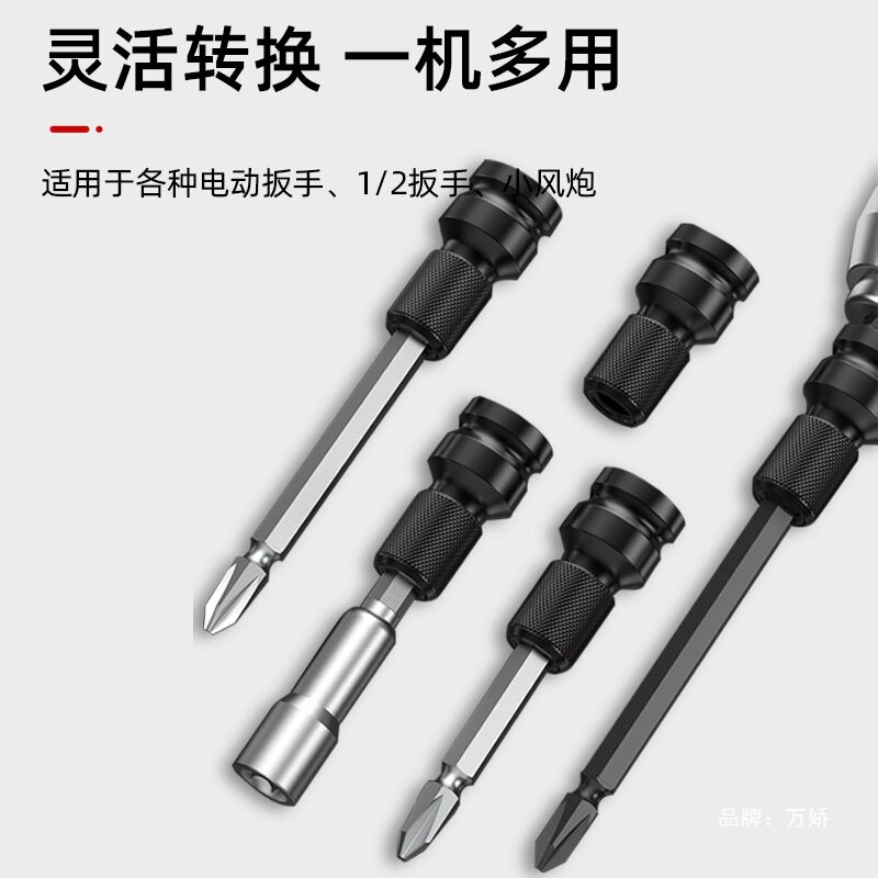 电动扳手风炮电钻套筒夹头转换头
