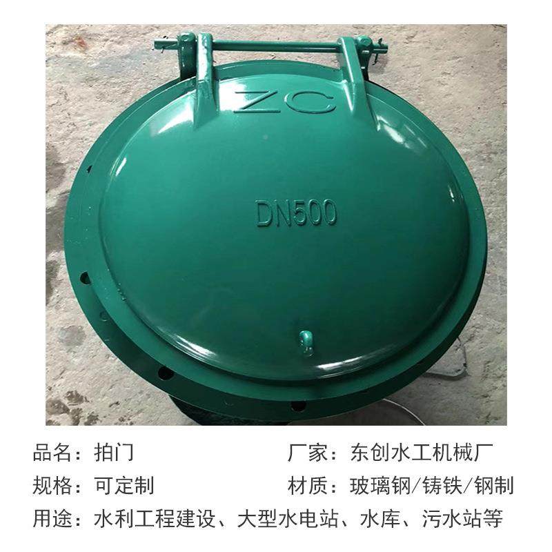水利玻璃钢拍门D200门-600N复拍合材料511拍管道门自动拍门