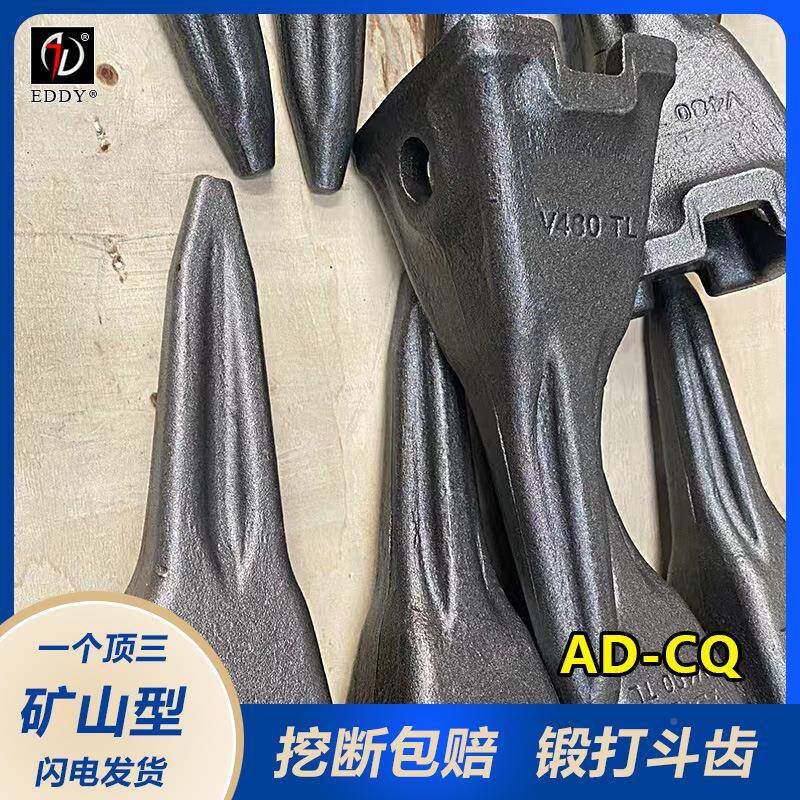 CATA345CT330挖掘机锻斗造齿尖齿平齿矿山齿破冰齿挖AD-SH-DC机配