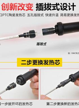 电936焊台电25452洛铁电烙子铁恒调温可家用家用套装维修锡电焊烙
