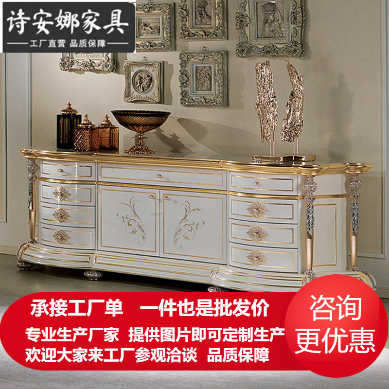 欧式实木奢华法式宫廷餐边柜