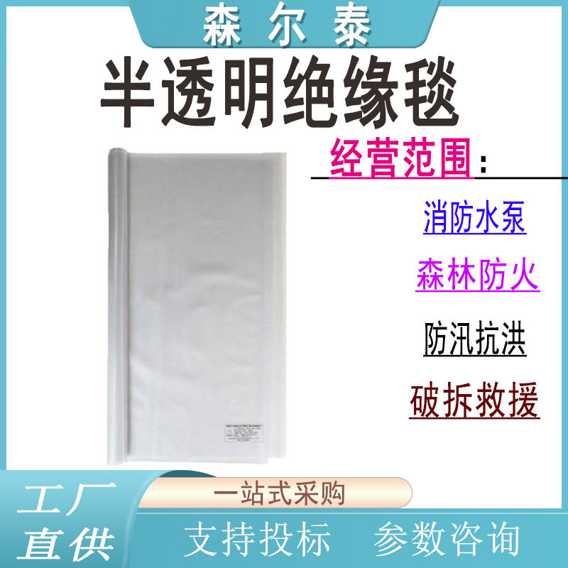 电线杆包裹毯0.4kV半透明绝缘