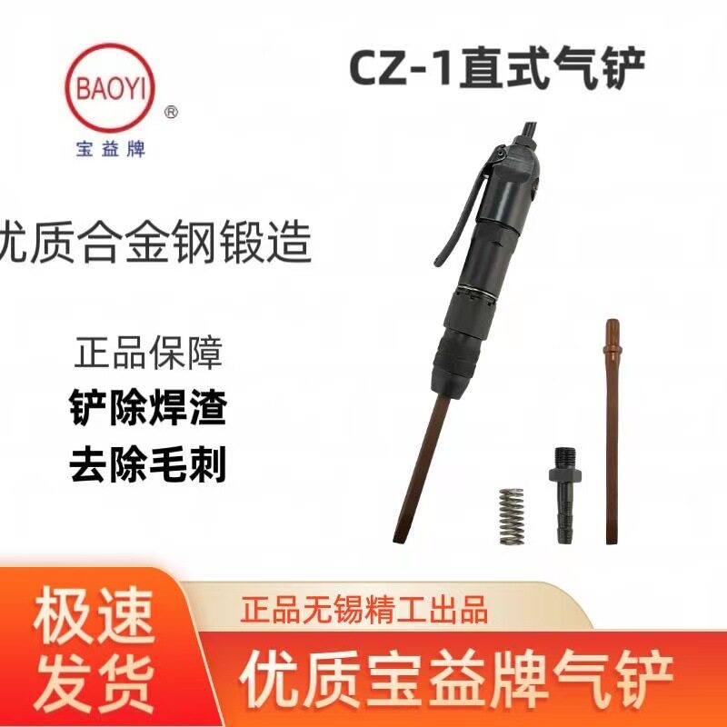 直式迷你风动气铲焊渣清渣