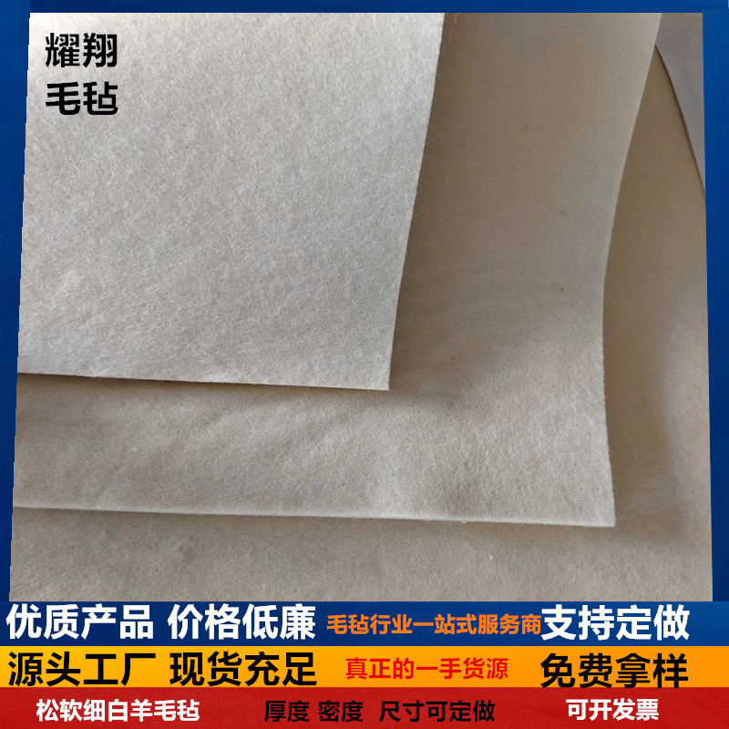 工业高密度吸油羊毛毡保温防尘