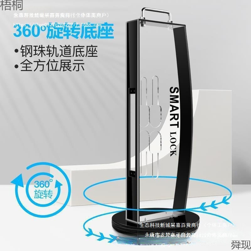 智能锁展示架指纹锁锁架旋转亚克力透明材质带灯锁架子通用
