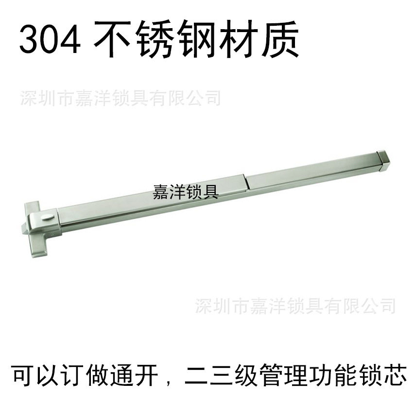 304不锈钢推杆式平推逃生锁