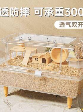 仓鼠笼新款鼠笼金丝熊笼子星空仓亚力透明笼基豪础笼华克AL100267