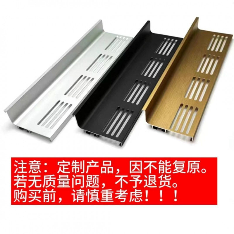 橱柜L型隐形免拉手透气格栅
