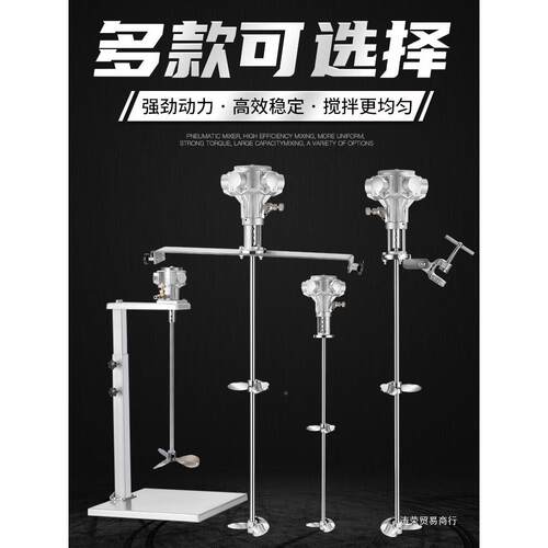 气动搅305机工业液升降油漆搅拌器小拌型吨散桶分油墨胶水体涂料