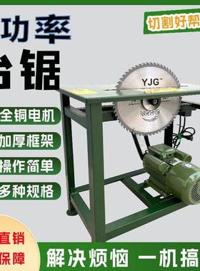 RHE新款家用锯柴台锯干两用劈柴机湿体机切割机台式破一木工器多