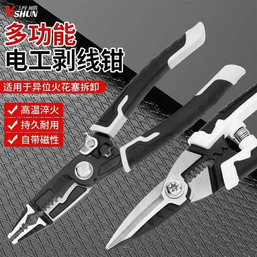 工多能电剥线钳钢丝钳工业级标准虎老钳电工专用尖嘴剥线平口斜功