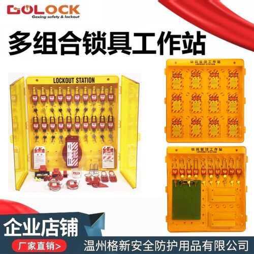格新壁挂式工业上锁挂牌管理箱