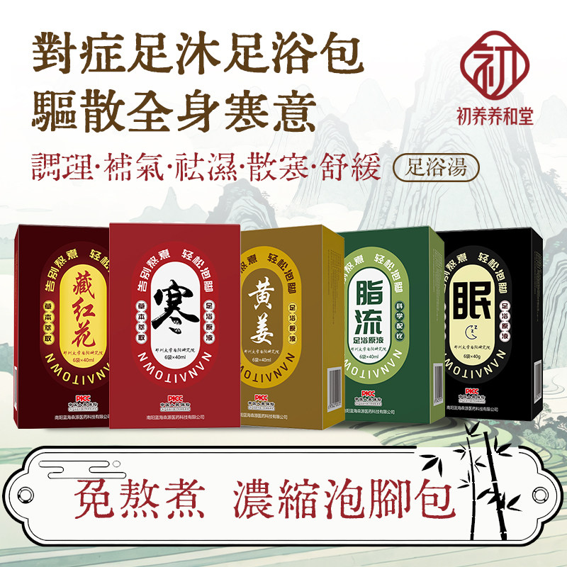 泡脚药包艾叶驱浴足剂助草本眠生姜祛湿洗脚液寒周期护理解沐足压,洗护清洁剂/卫生巾/纸/香薰,浴足剂,淘宝优惠券,粉丝福利购,淘宝优惠卷