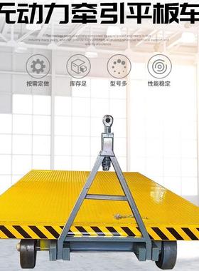 具平车板拖车需重型JRB工车牵引按运输制作电动牵引车拖平板