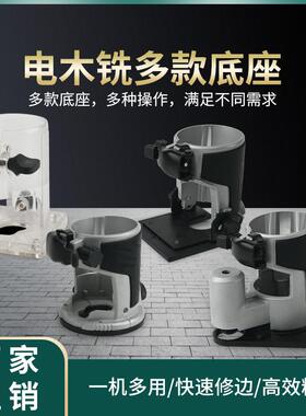 立直销多用万用闽宝木工具大WUQ工槽全电动工具装修开孔机开配件