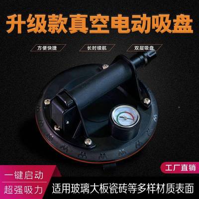 电动真空吸盘璃大理石吸提器贴砖固瓷定器铝扣板拆吊玻运LUL顶搬