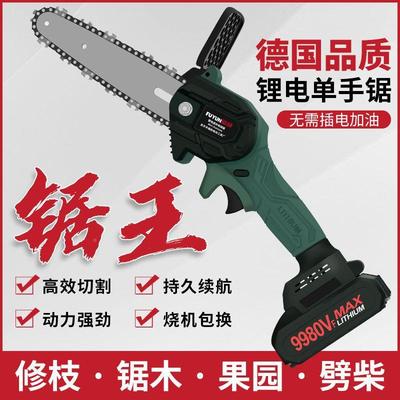 德国功ZZN充电式大手提式无线锂电锯家用锯柴户外砍树伐率木锯链