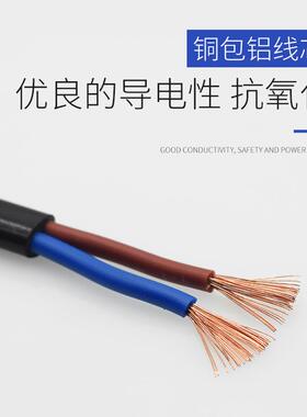 2芯平护套线平行线RVV灯B20.50.751平方监控电源线照扁明线UMS芯