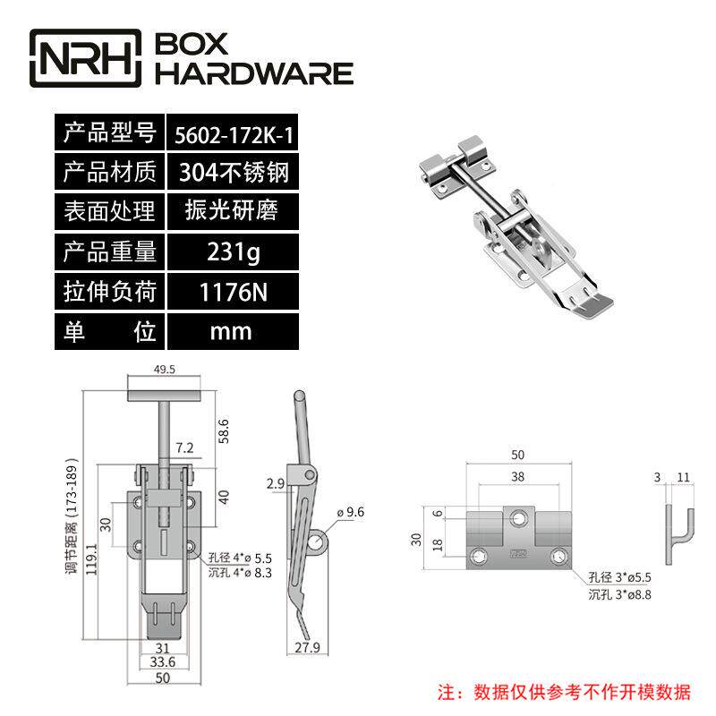 H纳汇304不锈钢可调重R型工业搭扣锁扣机械设备N可调5602-172节式