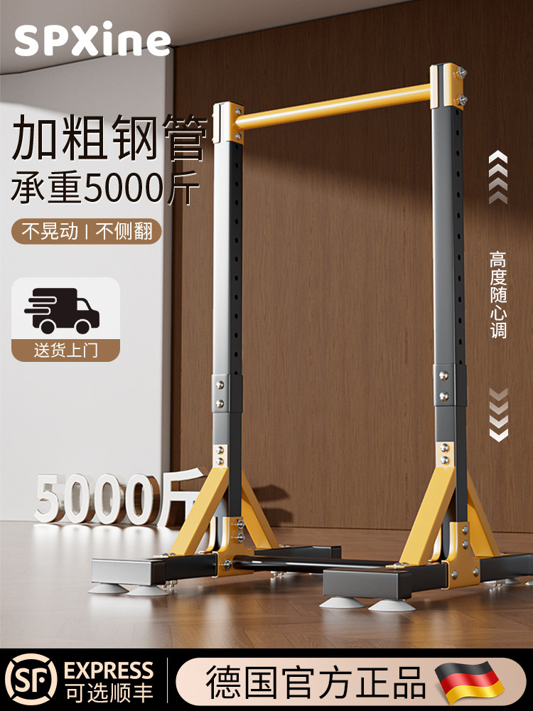 落地室内家用中考引体向上单杠