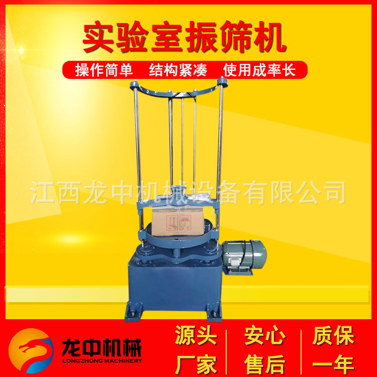 实验室顶击式振筛机 XSZ-200型振动筛分设备 标准试验筛机顶击式