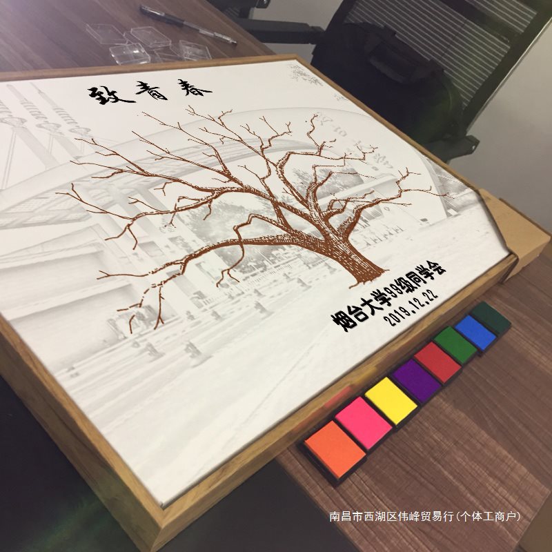 创意指纹签名树签到框留念