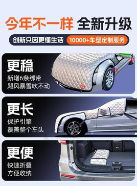 汽车天PXE防车衣车罩用遮雪挡冬防冻罩前挡通风玻璃防雪霜罩冬季