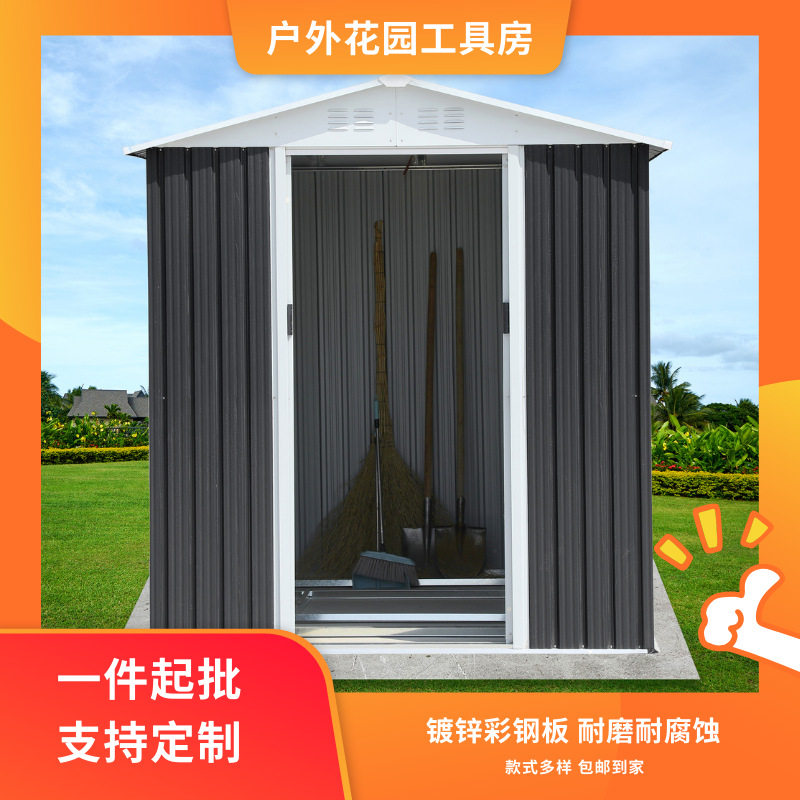 户外阳台简易移动铁皮储物房