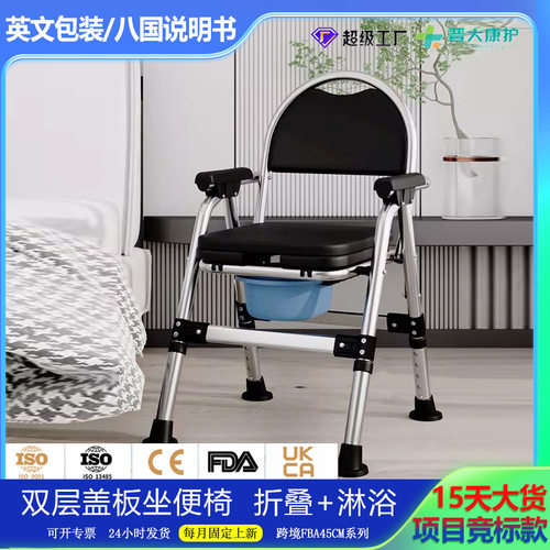 污渍易擦防臭坐便椅免安装防水老年坐便器老人家用洗澡凳椅子