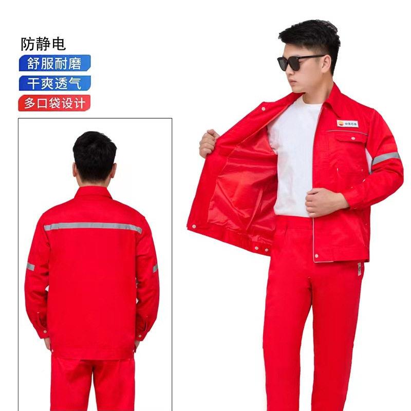 士春秋双层内衬套装反光中石油套条工厂车防间静电石服油工装制服