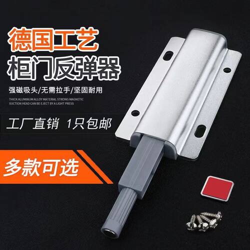 柜门橱柜免拉手按压回弹器