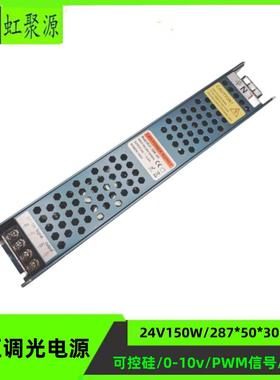 压源调光调色电源可31931控硅-100V调光电灯带灯条12恒V24V