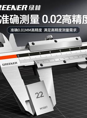 绿林色游标卡尺高精不锈钢NWV工业级油标尺卡家彩用度小型高度深