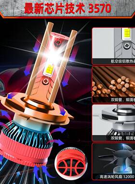 汽WNX车LE功D大灯双管大率H4汽led车灯铜泡汽车前大灯直销