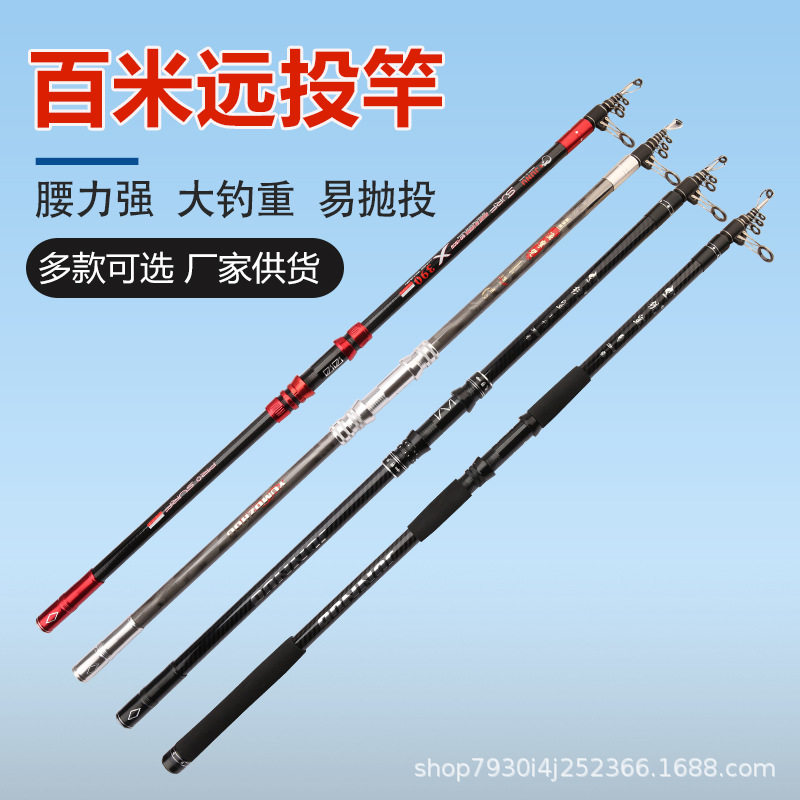 厂家发货大物远投竿锚杆可移动轮座碳素10层碳布抛竿甩杆4.5长节