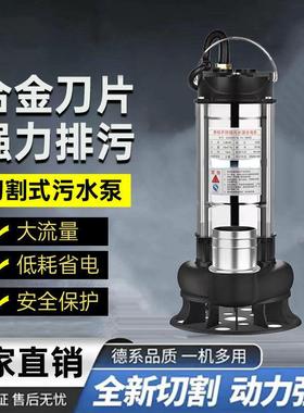 WQD不锈钢切割泵ECK2潜2v小型家用水泵抽粪泥0浆养排殖场无堵塞污