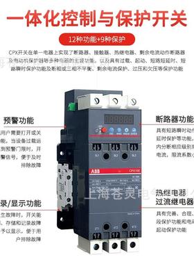 ABB控制保2护开关CPX85YQW-22CFCPX100-2F电操作KBO一体化P磁X系