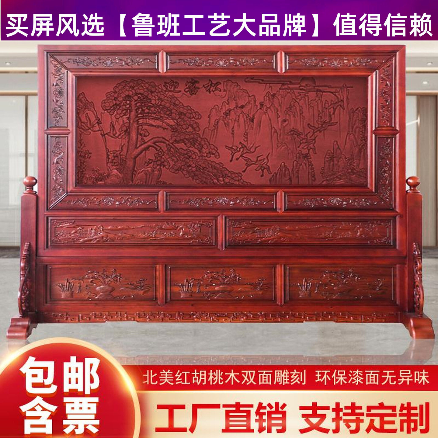 实木雕刻屏风年年有余花开富贵穿堂风办公室隔断遮挡座屏迎客松