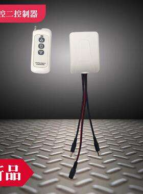 电动推0杆遥控控制器2转V~48V通用1直流电机正反开关1ADXC远距离