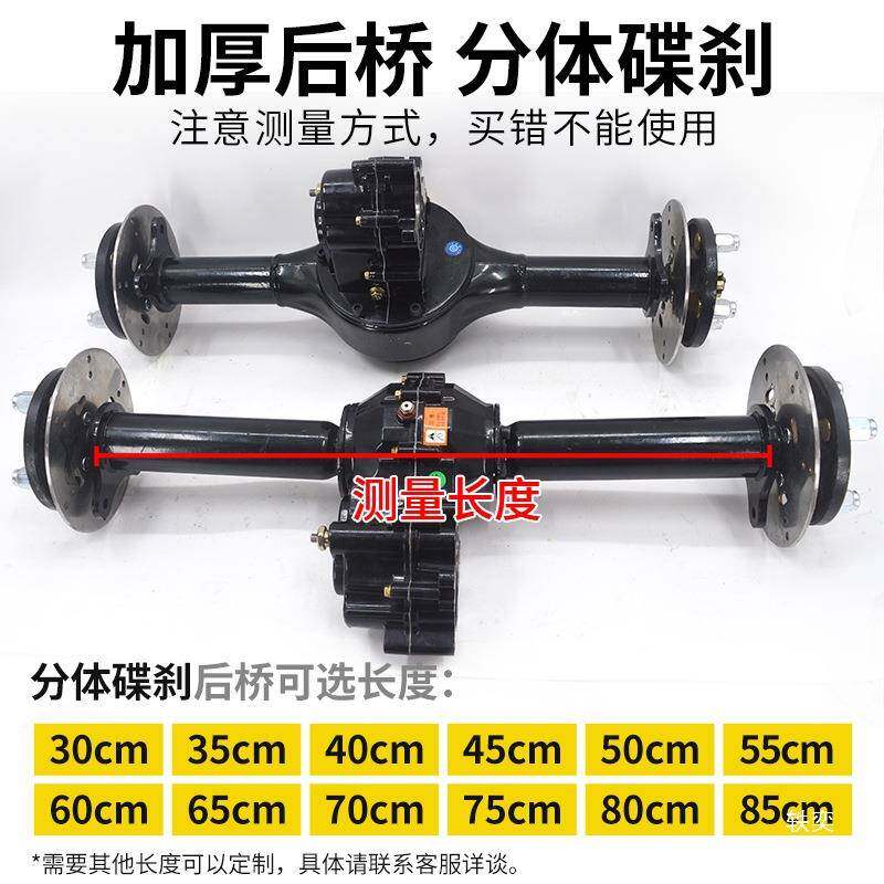 电动三轮程碟车thj#%lzn刹后桥总分体变档成低速工车平板车全套配