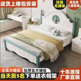 945实木童男儿孩女孩双人床现代简约美式 床学生经型主济卧公主欧